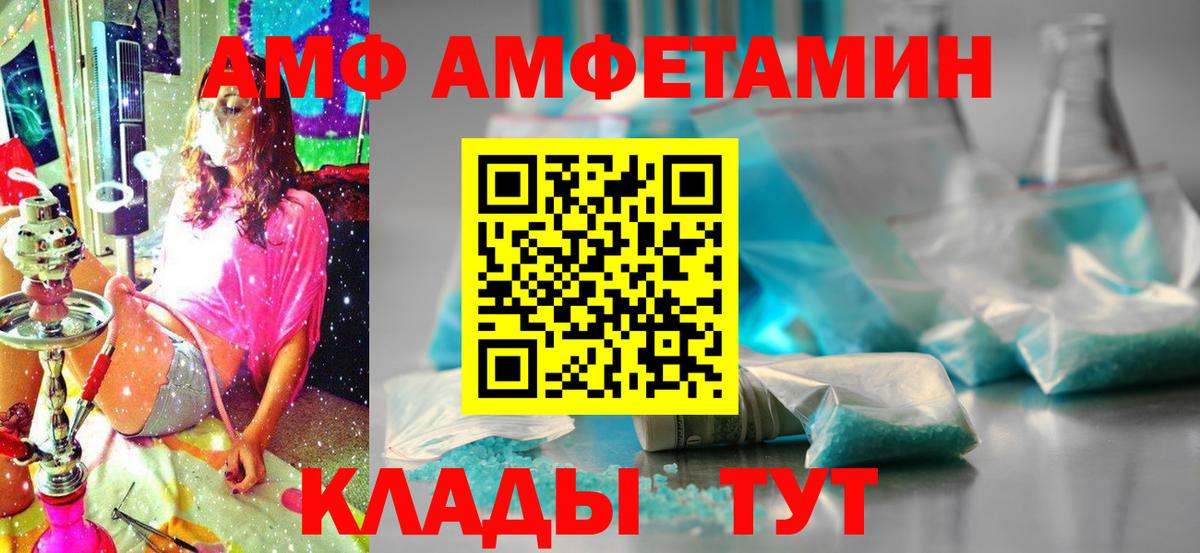 АМФЕТАМИН 98% Партизанск