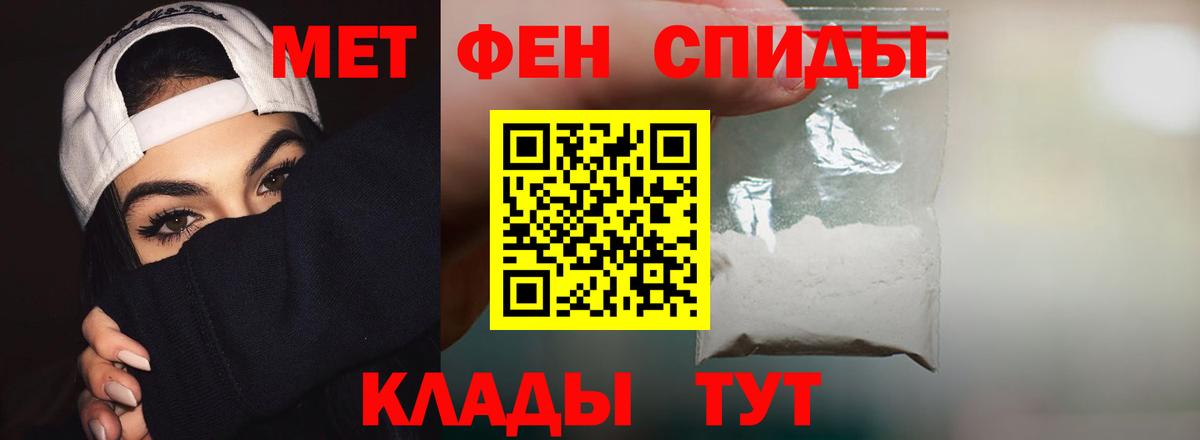 Амфетамин 97%  Вход с VPN  Партизанск 