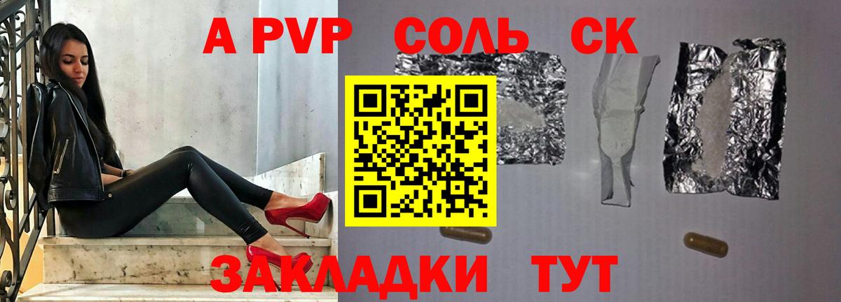 Партизанск  Альфа ПВП кристаллы  A PVP крисы CK  Alfa_PVP  Вход с VPN 