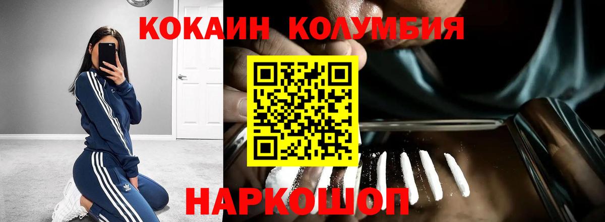 COCAIN Перу  Вход с VPN  Партизанск  COCAIN  Кокаин FishScale 