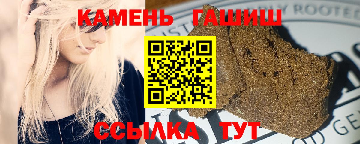 ГАШИШ убойный  Вход с VPN  цены наркотик  Партизанск  ГАШИШ 40% ТГК 