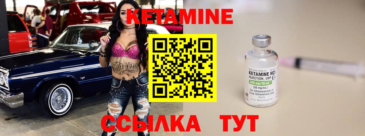 Партизанск  КЕТАМИН VHQ  Вход с VPN 