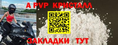 соль ск Рыбинск
