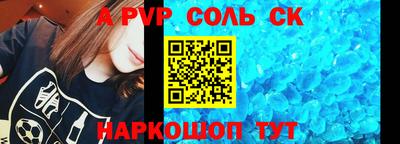 соль ск Рыбинск