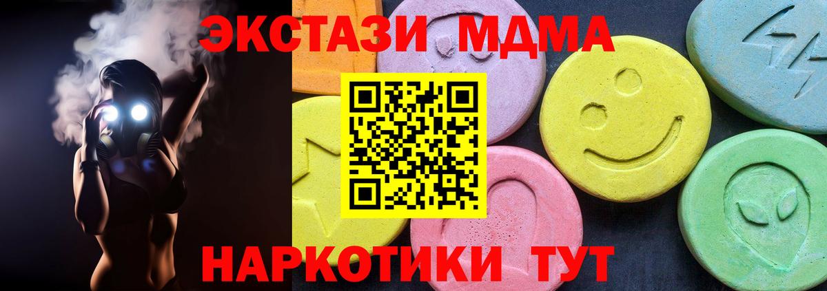 MDMA молли Партизанск