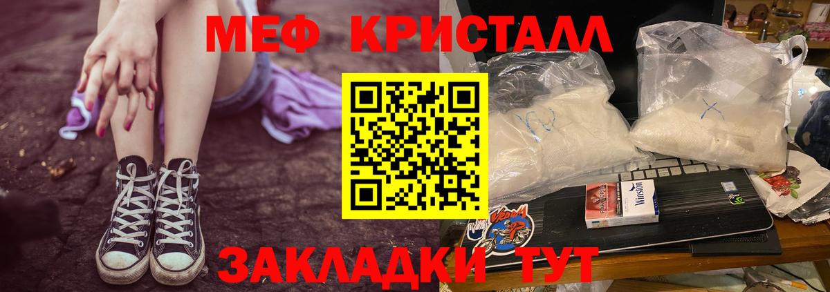 Меф 4 MMC  Вход с VPN  Меф  Партизанск  Меф mephedrone 