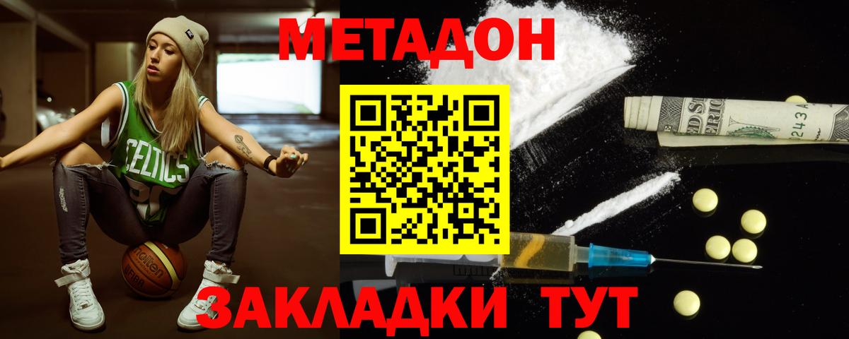 Партизанск  МЕТАДОН мёд  Вход с VPN  МЕТАДОН VHQ 
