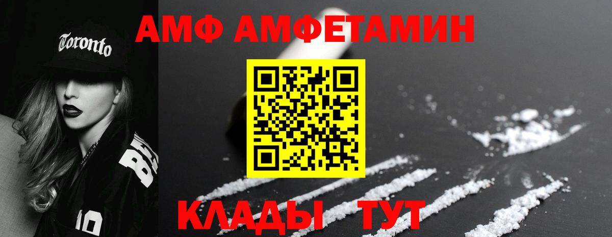 Первитин Декстрометамфетамин 99.9%  Вход с VPN  Партизанск 