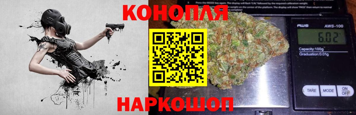 Шишки марихуана семена  Вход с VPN  Каннабис план  Партизанск  Канабис Ganja 
